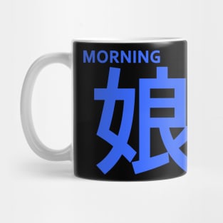 Ishida Ayumi Mug